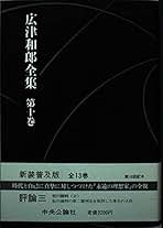 Amazon.co.jp: 志賀 直哉: 本